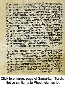 Page of the Samaritan Torah